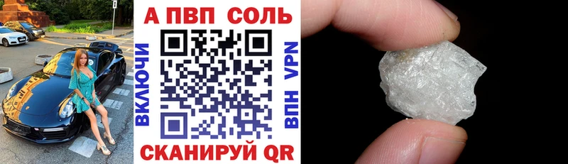 APVP VHQ  купить  сайты  Мончегорск 