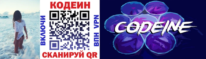 Codein Purple Drank  где купить наркоту  KRAKEN ONION  Мончегорск 