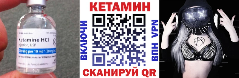 Кетамин ketamine  Мончегорск 