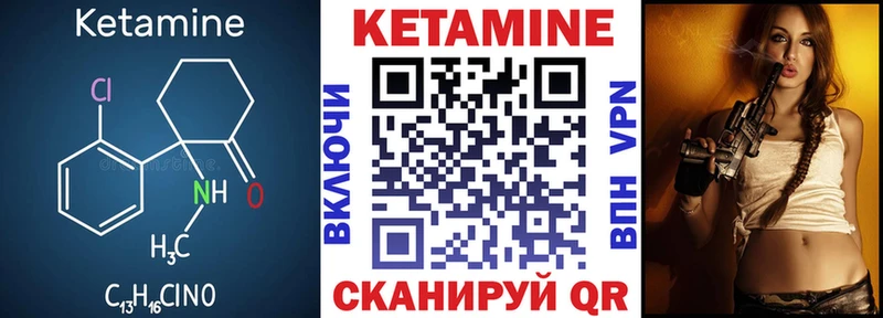 КЕТАМИН ketamine Мончегорск