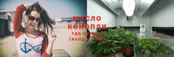 мяу мяу кристалл Арсеньев
