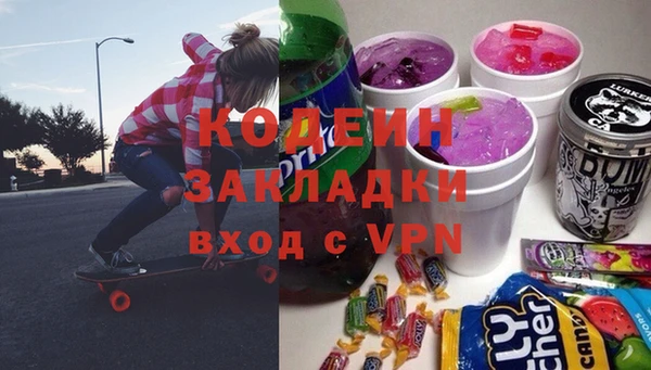 мяу мяу кристалл Арсеньев